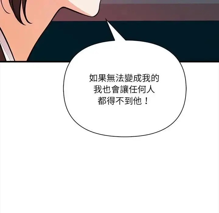 漫画《危情十令》第20话第118张图