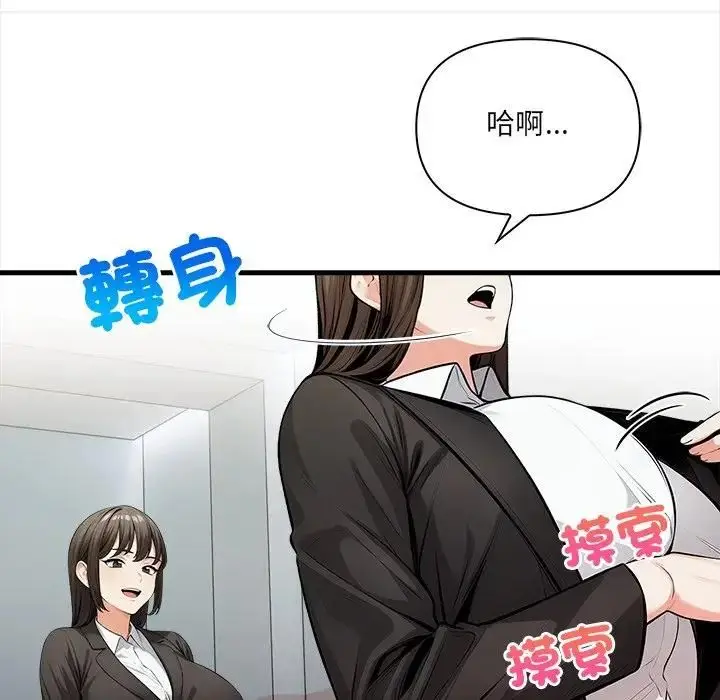 漫画《危情十令》第20话第119张图