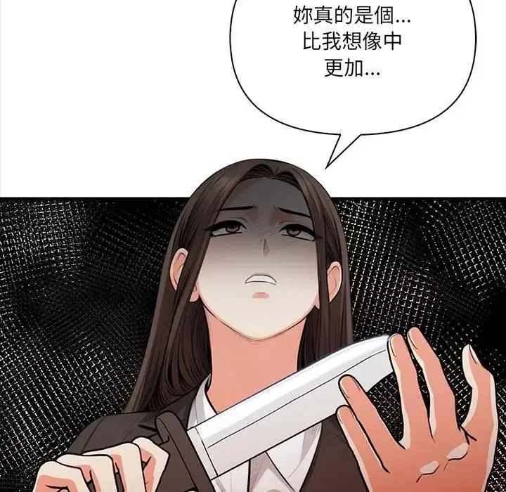漫画《危情十令》第20话第121张图