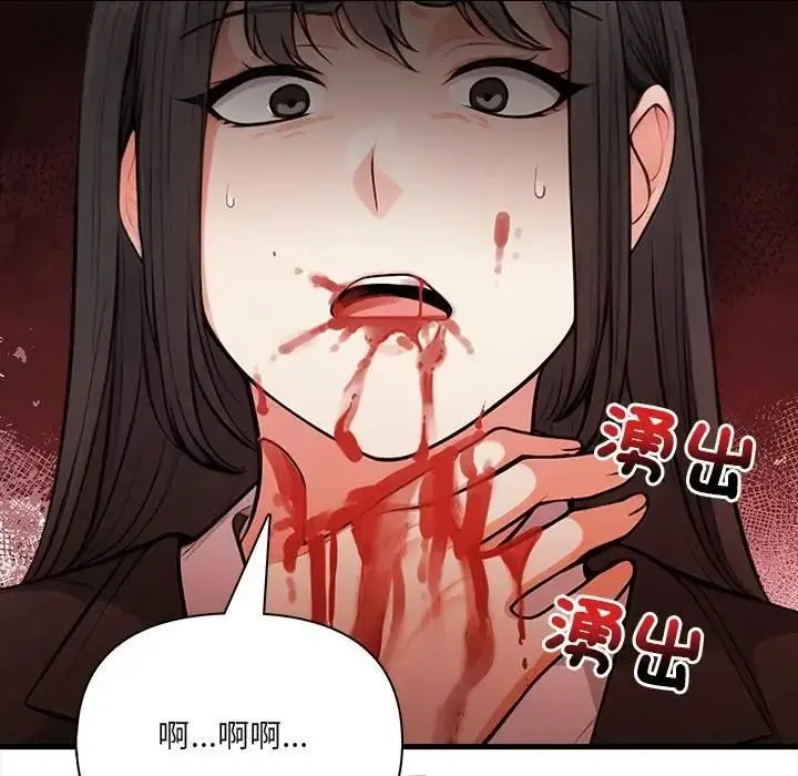 漫画《危情十令》第20话第127张图