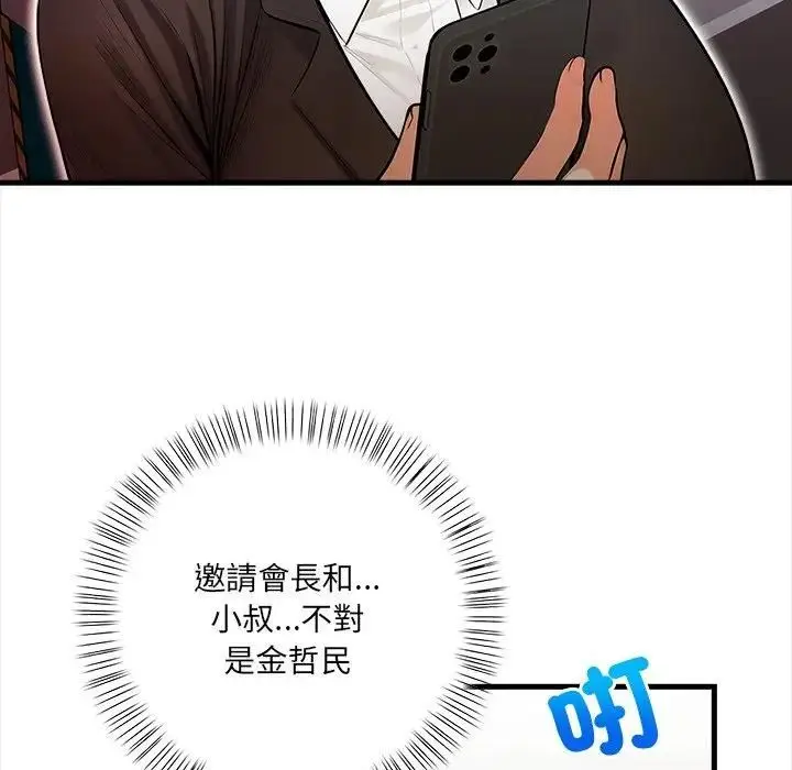 漫画《危情十令》第20话第137张图