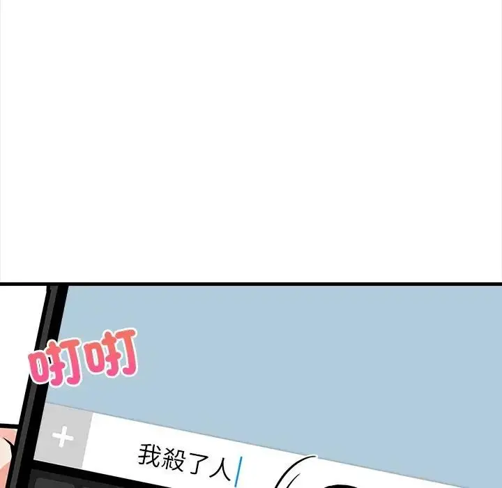 漫画《危情十令》第20话第139张图