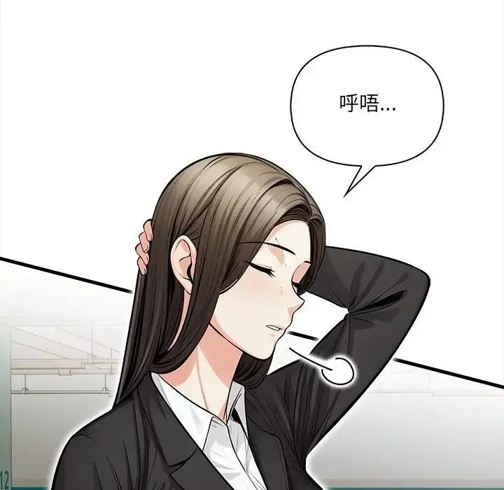 漫画《危情十令》第20话第143张图