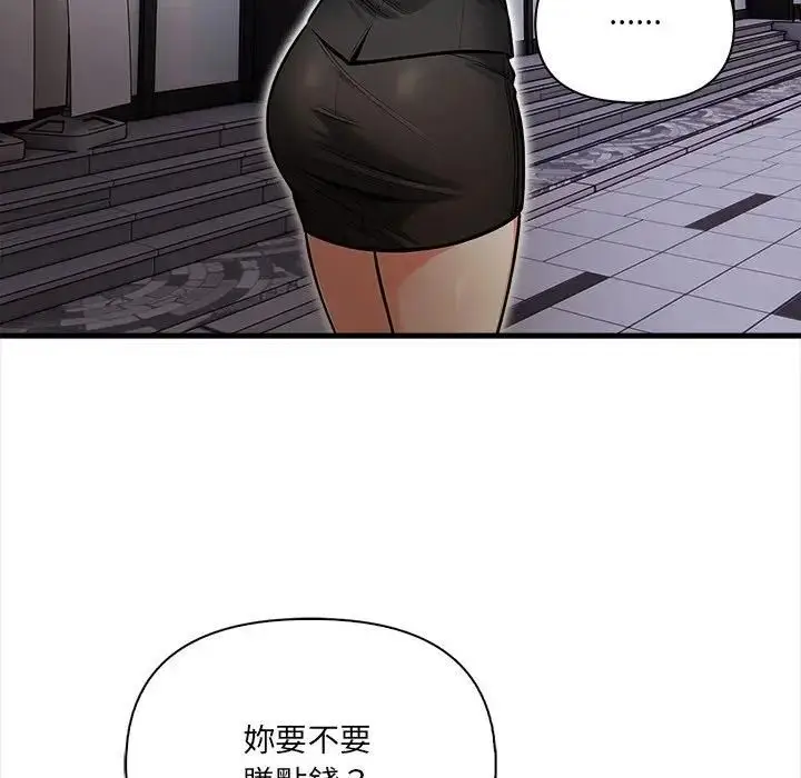 漫画《危情十令》第20话第17张图