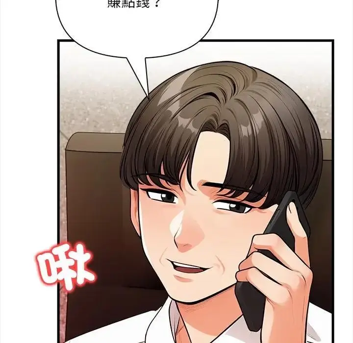 漫画《危情十令》第20话第18张图