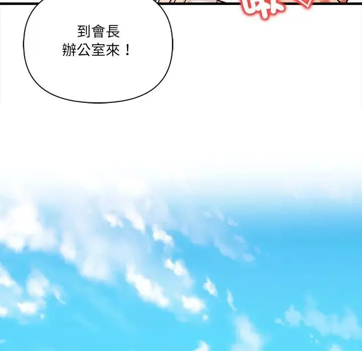 漫画《危情十令》第20话第25张图