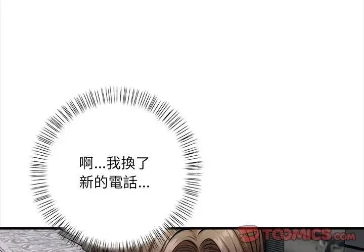 漫画《危情十令》第20话第3张图
