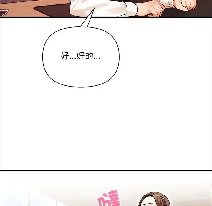 漫画《危情十令》第20话第37张图