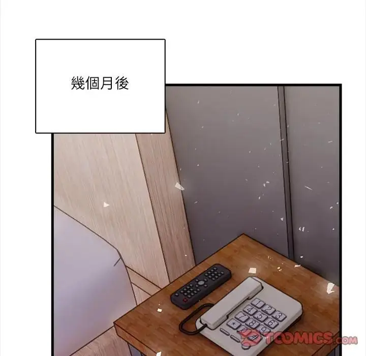漫画《危情十令》第20话第57张图