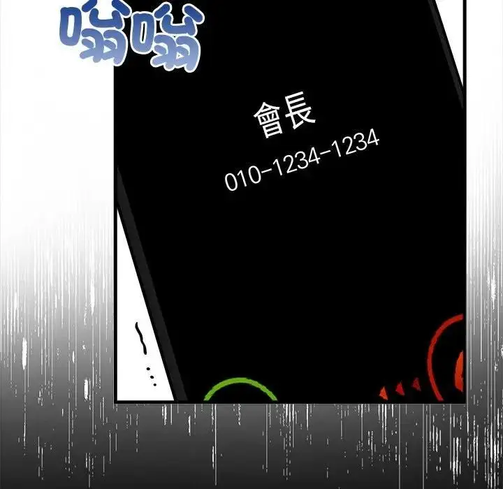 漫画《危情十令》第20话第6张图