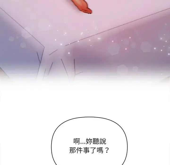 漫画《危情十令》第20话第78张图