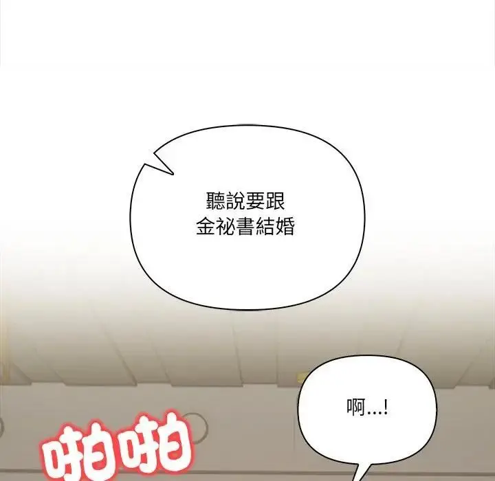 漫画《危情十令》第20话第83张图