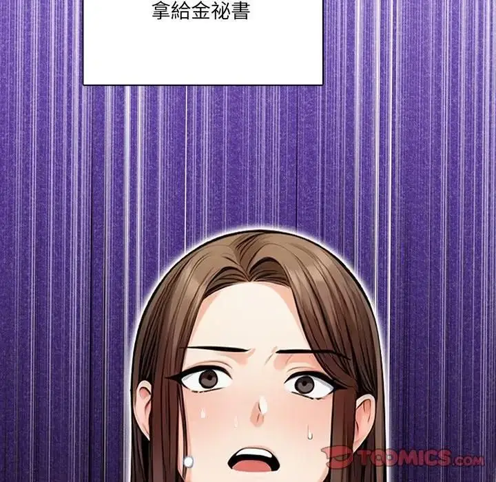 漫画《危情十令》第20话第87张图