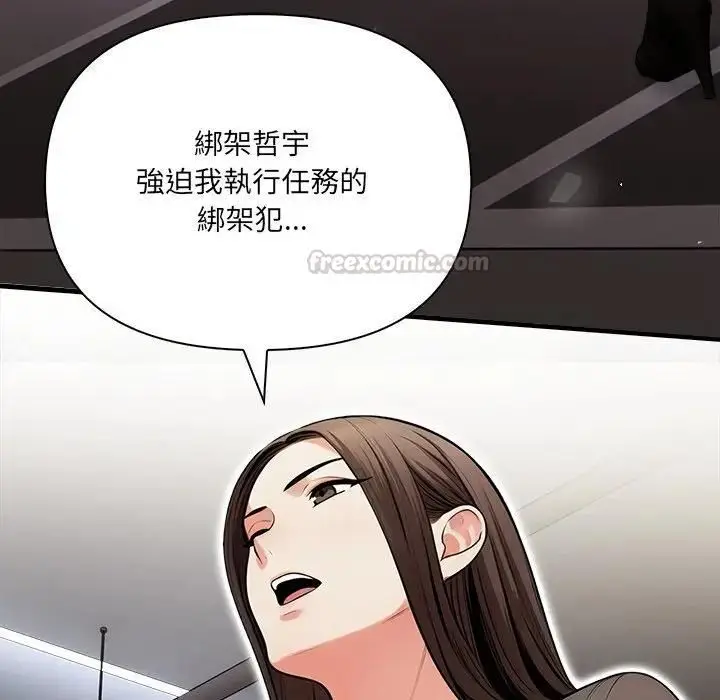 漫画《危情十令》第20话第98张图