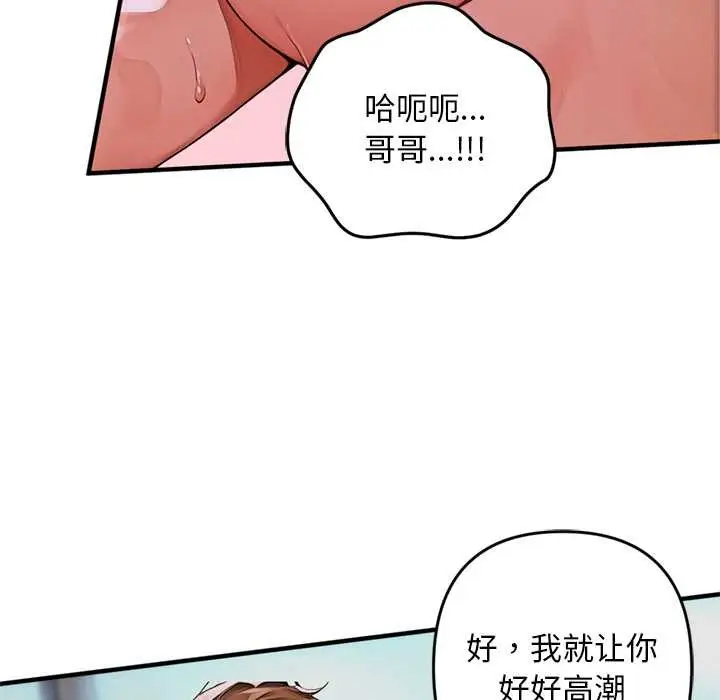 漫画《交易以外》第1话第101张图