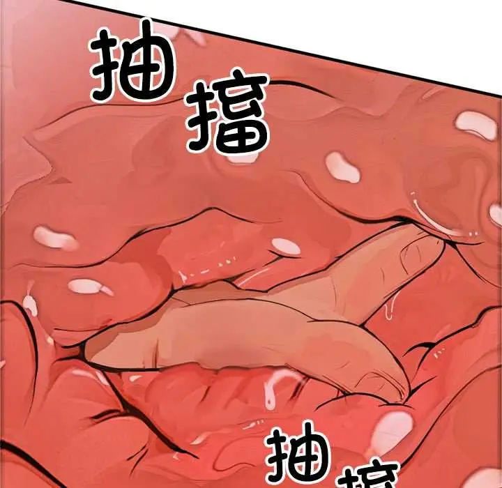 漫画《交易以外》第1话第104张图
