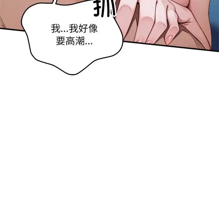 漫画《交易以外》第1话第107张图