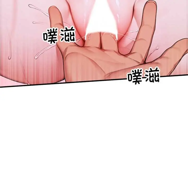 漫画《交易以外》第1话第109张图