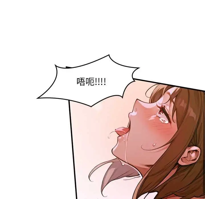 漫画《交易以外》第1话第110张图