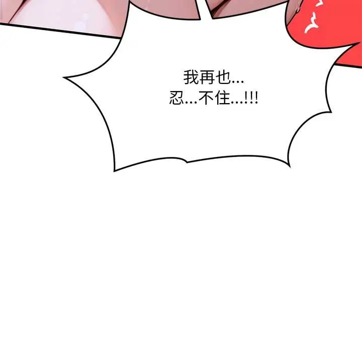 漫画《交易以外》第1话第113张图