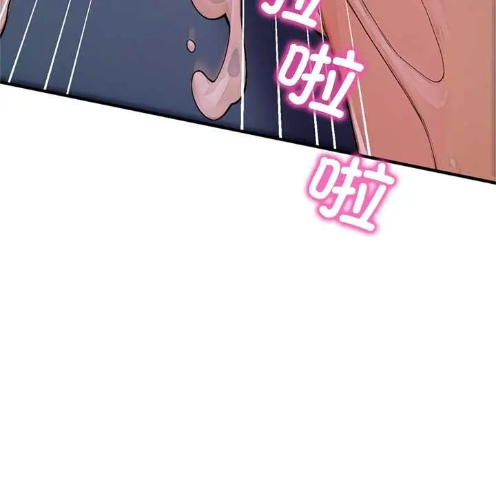 漫画《交易以外》第1话第117张图