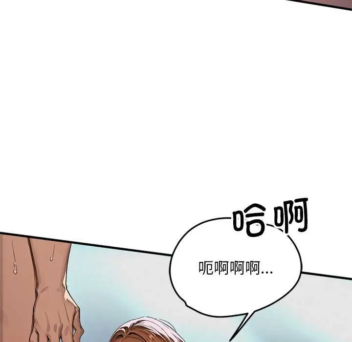 漫画《交易以外》第1话第120张图