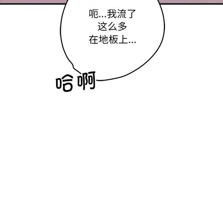 漫画《交易以外》第1话第122张图