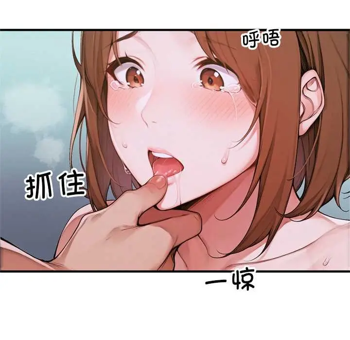 漫画《交易以外》第1话第123张图