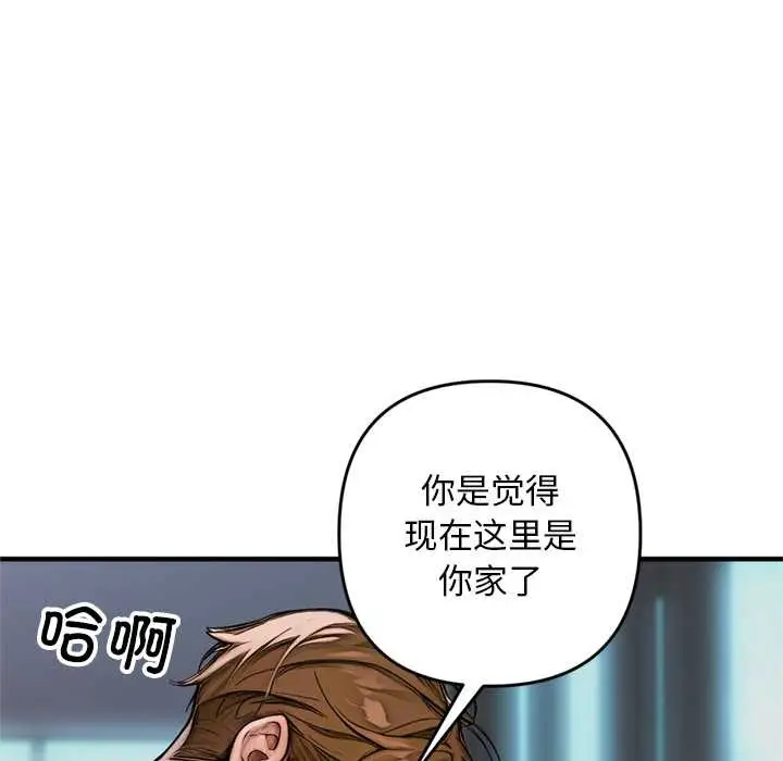 漫画《交易以外》第1话第124张图