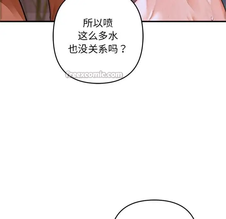 漫画《交易以外》第1话第126张图