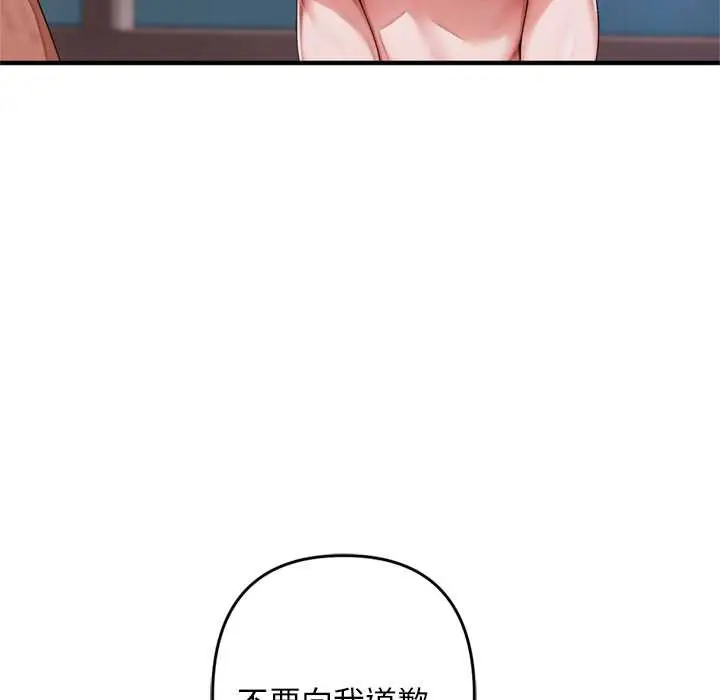 漫画《交易以外》第1话第128张图