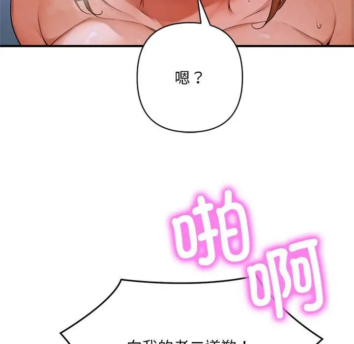 漫画《交易以外》第1话第130张图