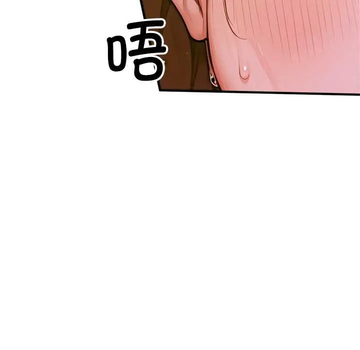 漫画《交易以外》第1话第134张图