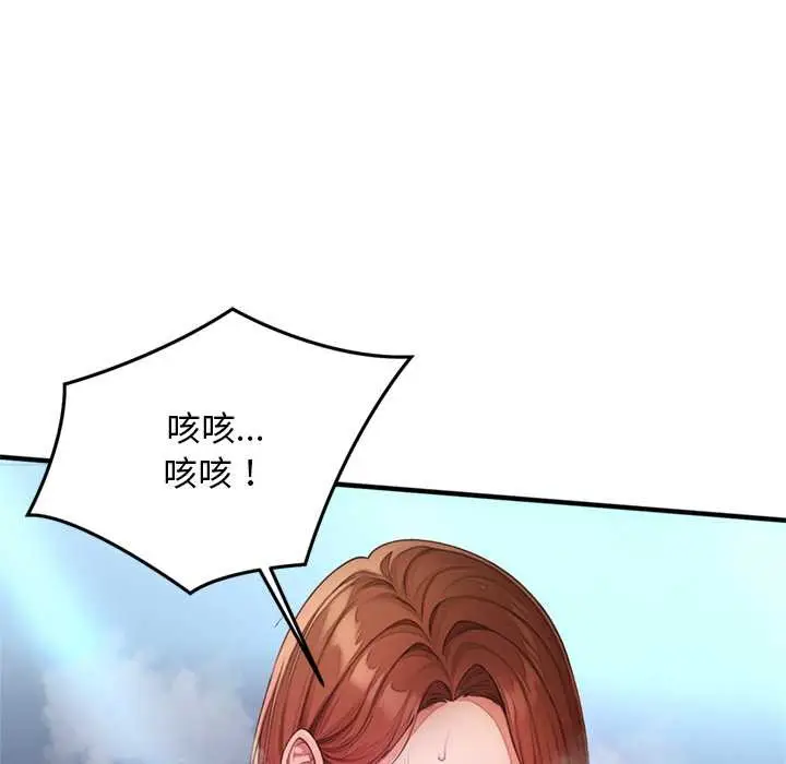 漫画《交易以外》第1话第135张图