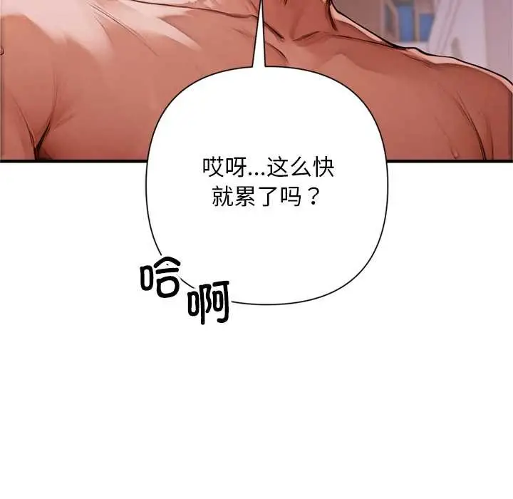 漫画《交易以外》第1话第139张图