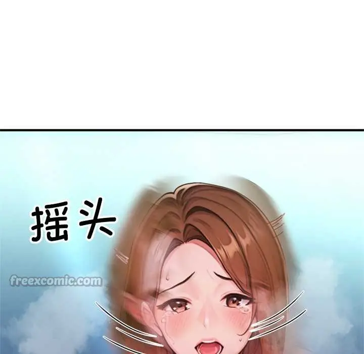 漫画《交易以外》第1话第140张图