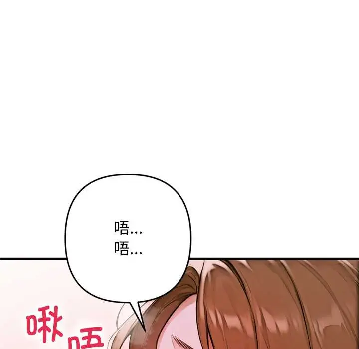 漫画《交易以外》第1话第142张图