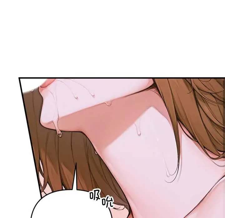 漫画《交易以外》第1话第144张图