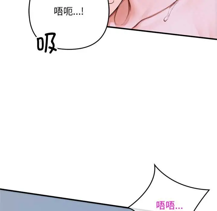 漫画《交易以外》第1话第145张图