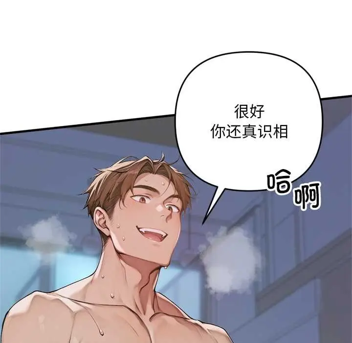 漫画《交易以外》第1话第148张图