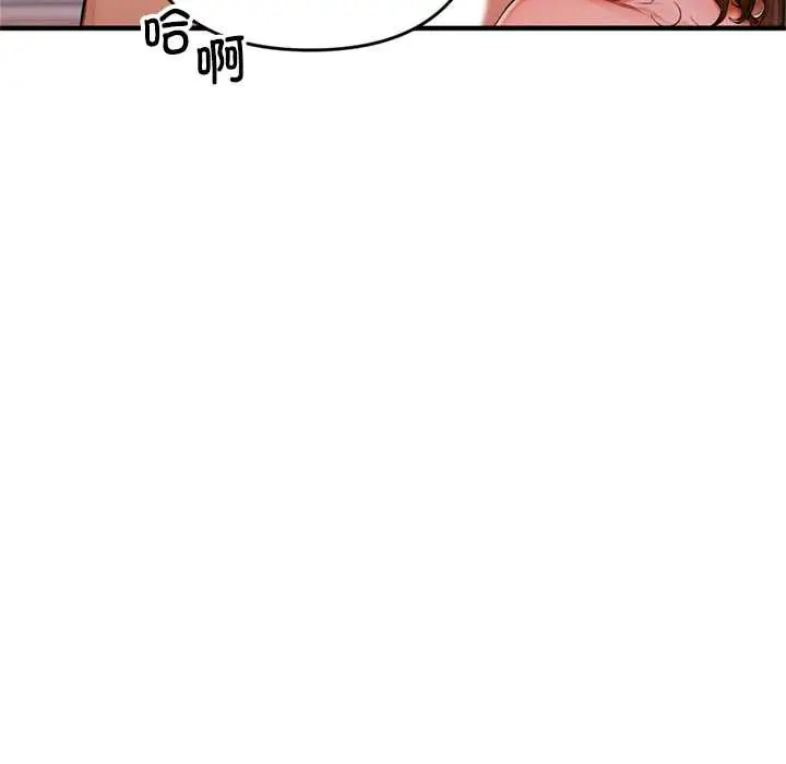 漫画《交易以外》第1话第150张图