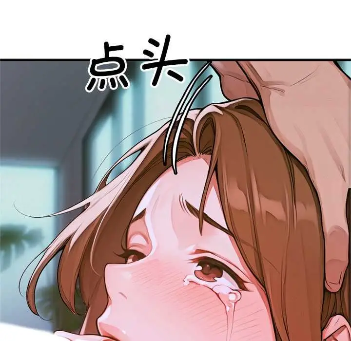 漫画《交易以外》第1话第151张图