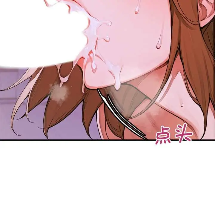 漫画《交易以外》第1话第152张图