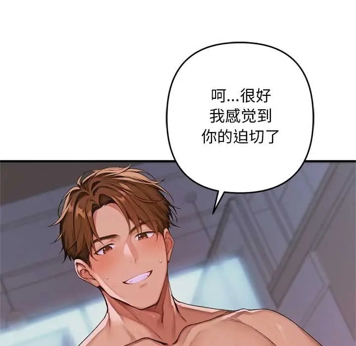 漫画《交易以外》第1话第153张图