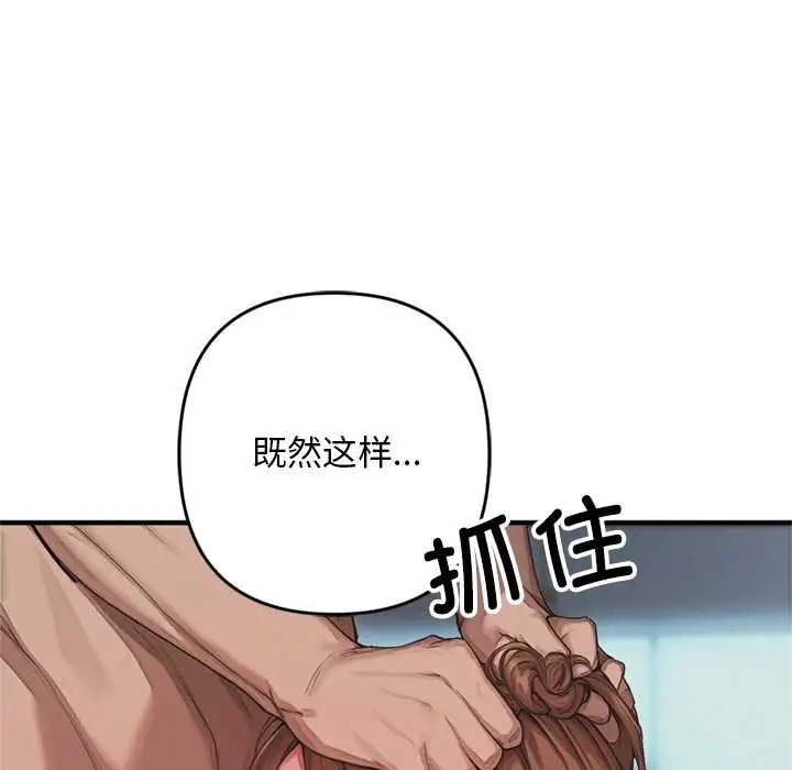 漫画《交易以外》第1话第155张图