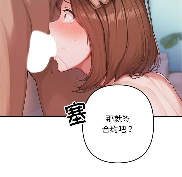 漫画《交易以外》第1话第156张图
