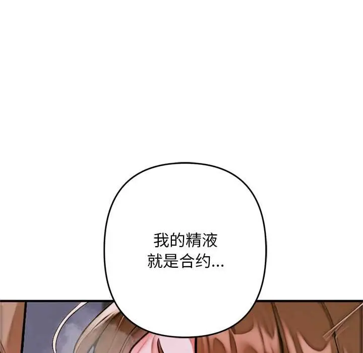漫画《交易以外》第1话第157张图