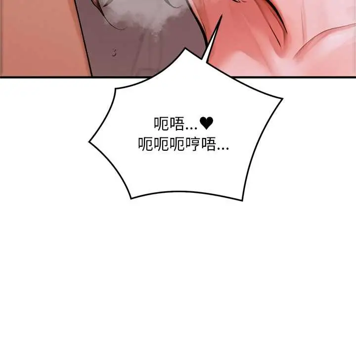 漫画《交易以外》第1话第159张图