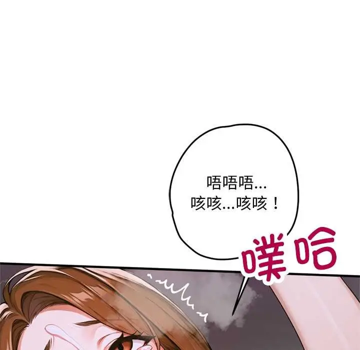 漫画《交易以外》第1话第164张图