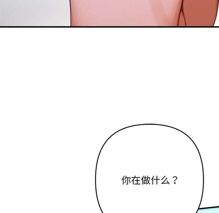 漫画《交易以外》第1话第167张图